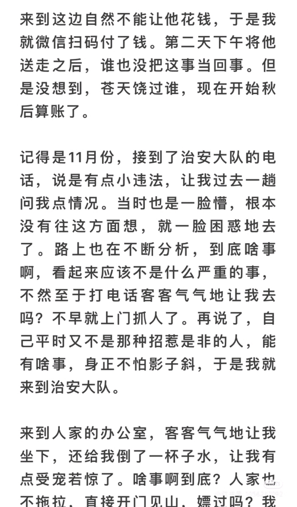 ”小心失足成千古恨