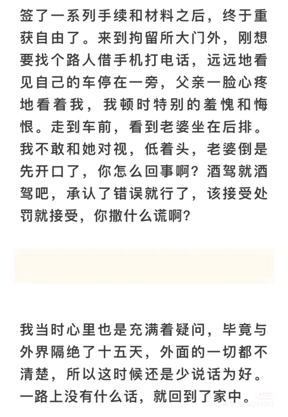 ”小心失足成千古恨