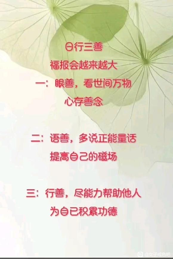 ”要珍惜福报