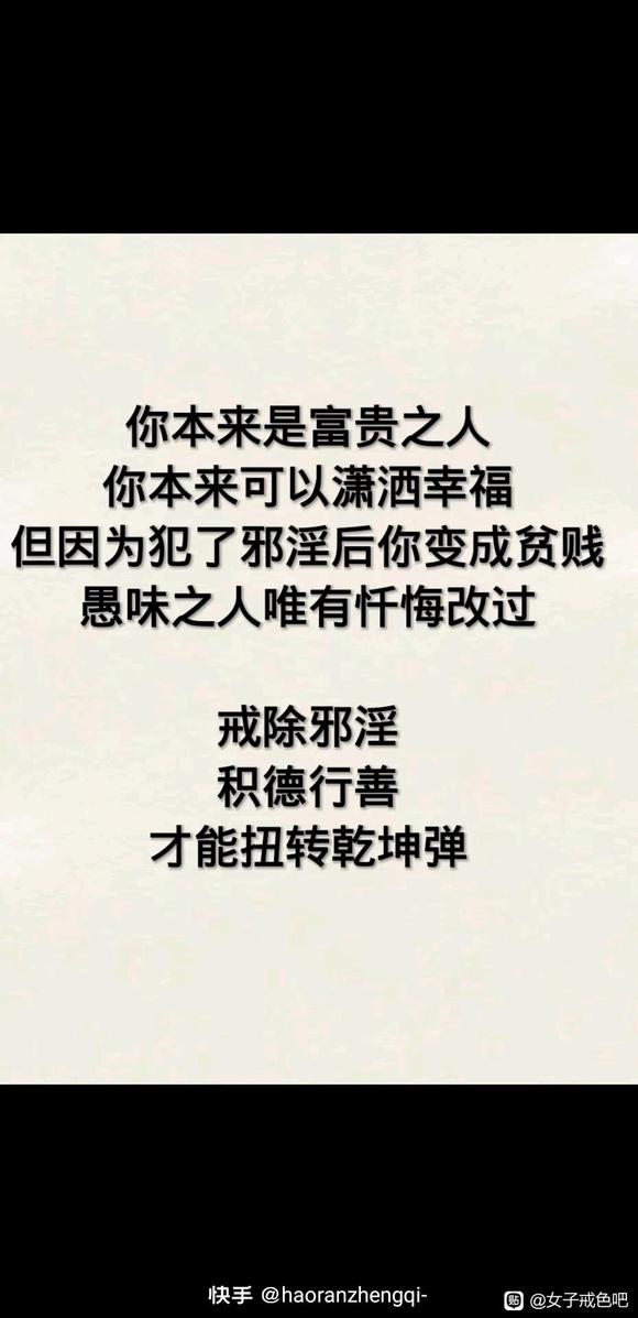 ”要珍惜福报