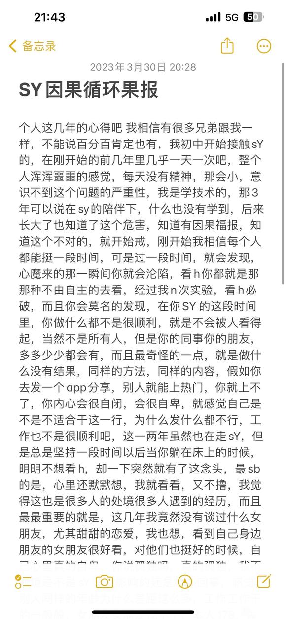 ”正在戒的戒友恭喜你