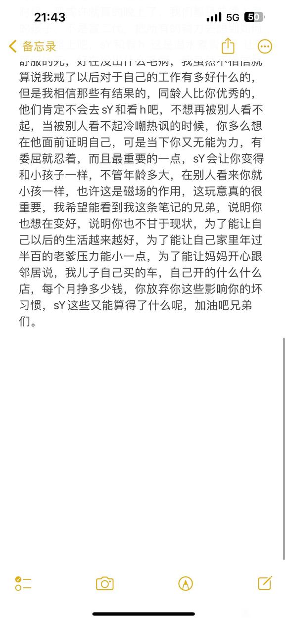 ”正在戒的戒友恭喜你