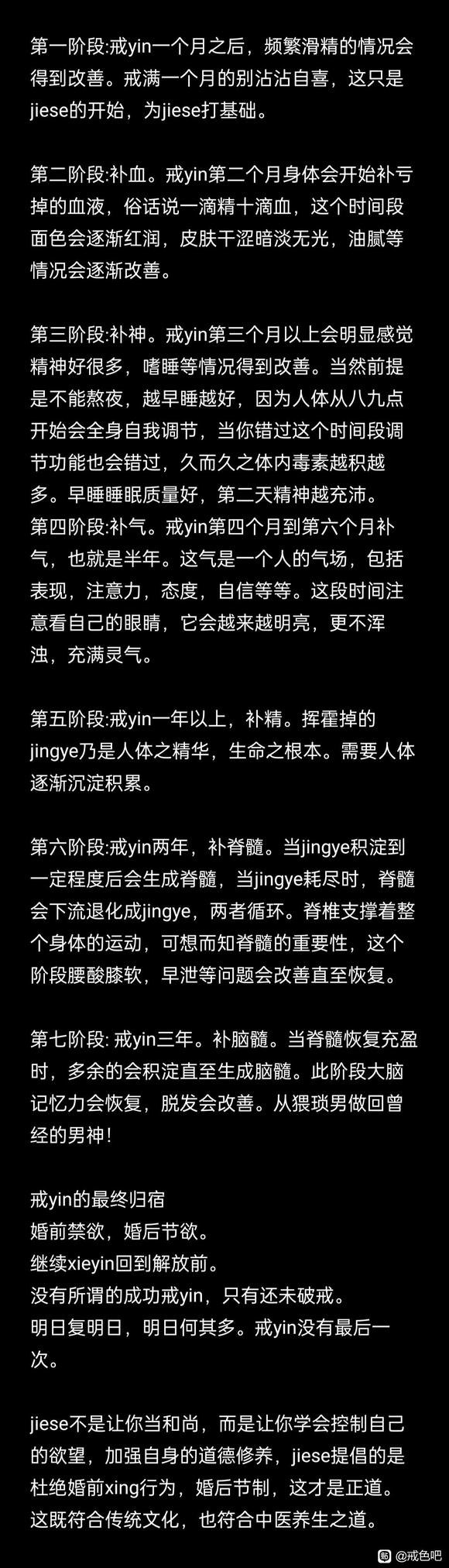 ”戒色头发恢复