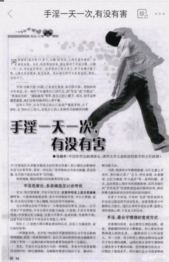 ”不戒色者非人。