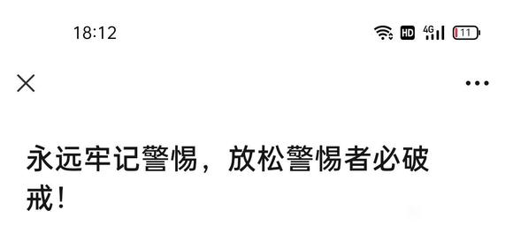 ”转载：微信公众号《飞翔戒色宝典》