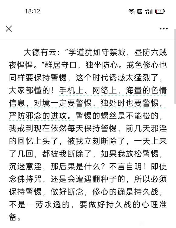 ”转载：微信公众号《飞翔戒色宝典》