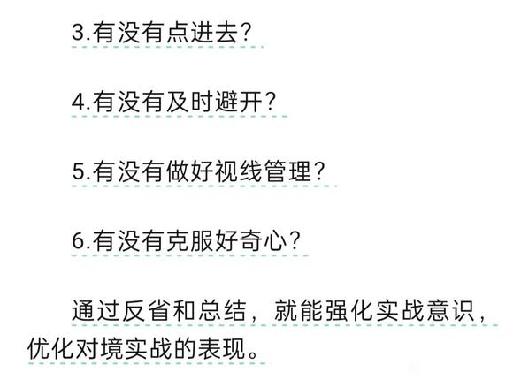 ”转载：微信公众号《飞翔戒色宝典》
