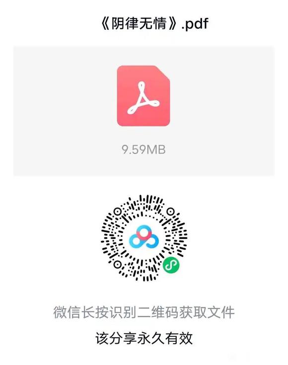”戒的问题全都在这一书中