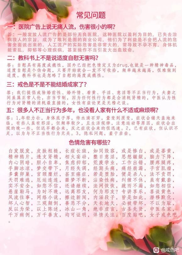 ”坚持戒色，第二十一天