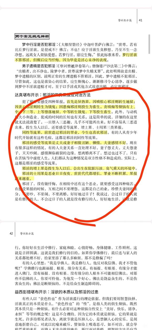 ”邪y是必须要戒掉的！！！