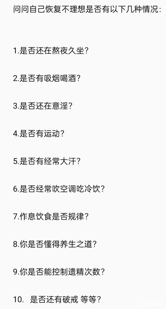 ”为什么戒色后