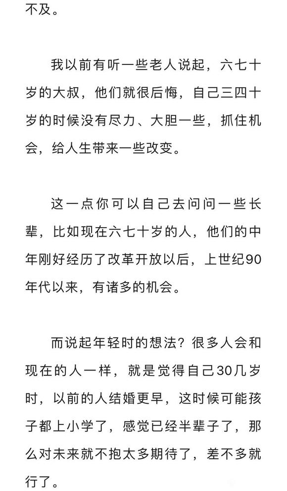 ”年龄大了戒色还有用吗？