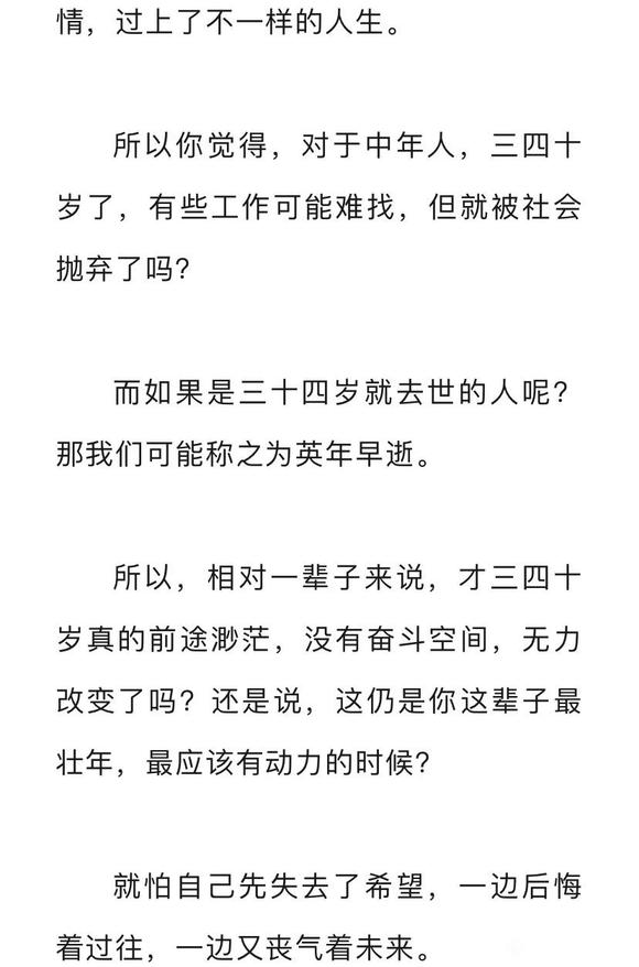 ”年龄大了戒色还有用吗？