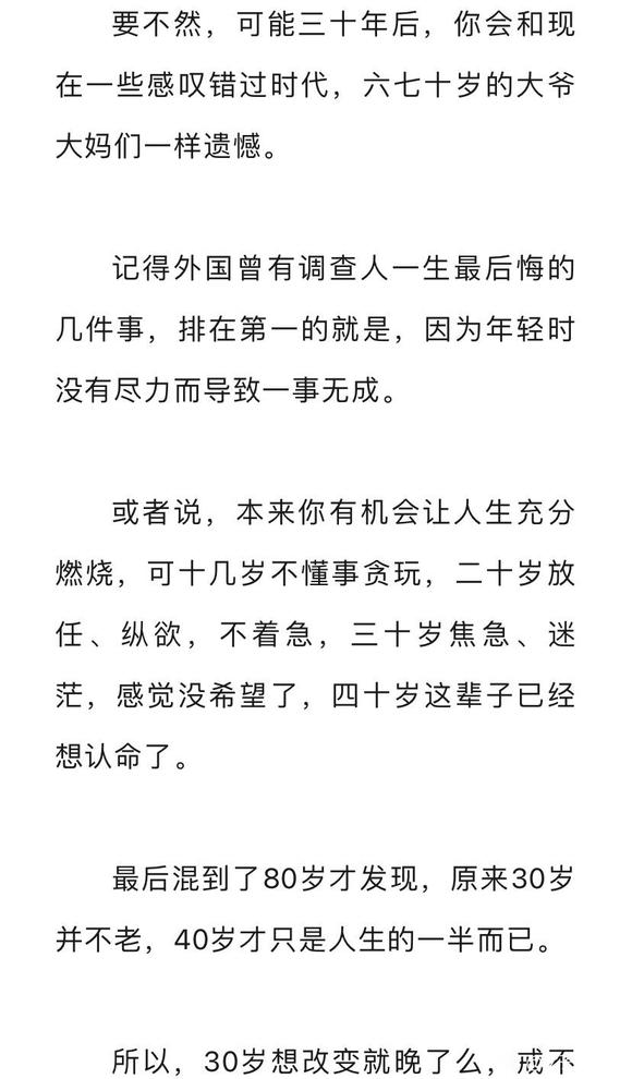 ”年龄大了戒色还有用吗？