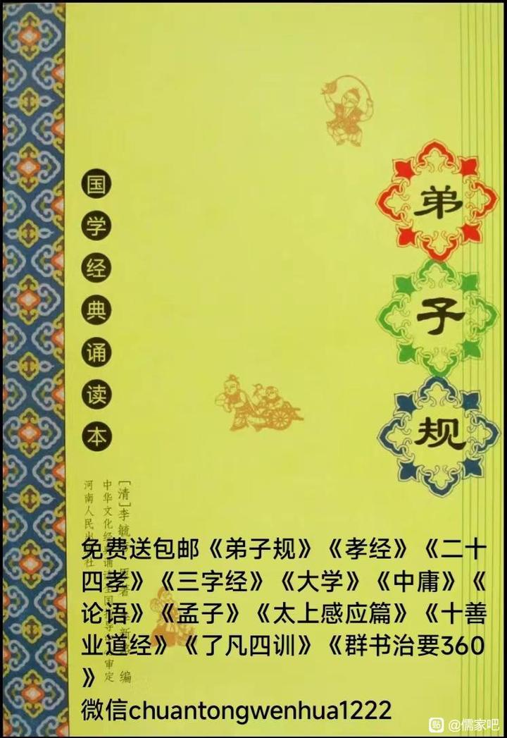 ”分享：送传统文化书籍