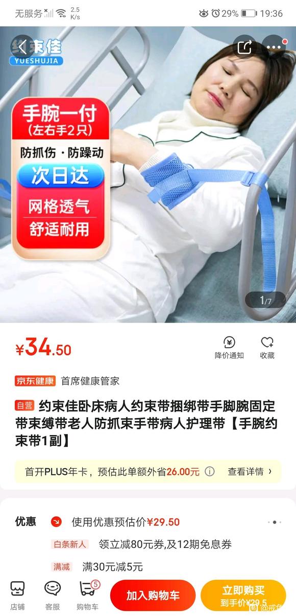 ”怎么解除半醒状态lu？