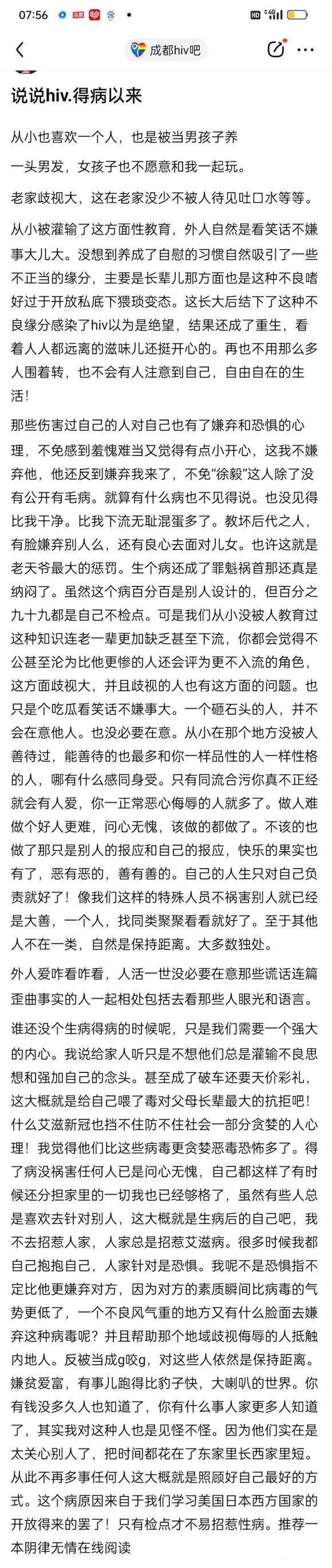 ”老是yy怎么办？