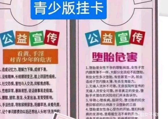 ”多多宣传堕胎危害撒