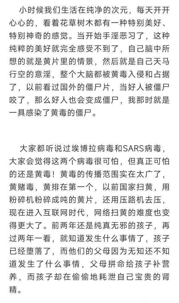 ”戒色是否成功，关乎你一生的荣辱与命运！