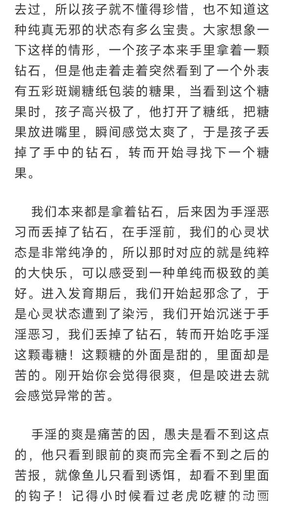 ”戒色是否成功，关乎你一生的荣辱与命运！