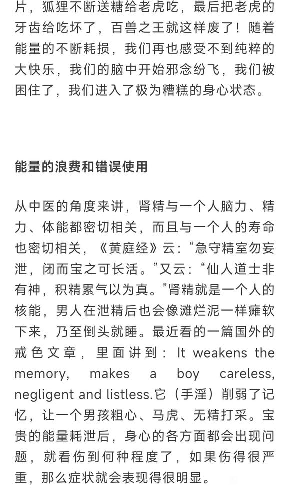 ”戒色是否成功，关乎你一生的荣辱与命运！