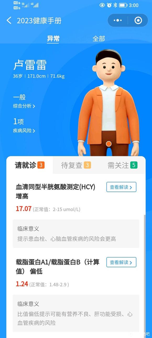 ”本人87年的，今年37岁，身体差，准备开始戒色