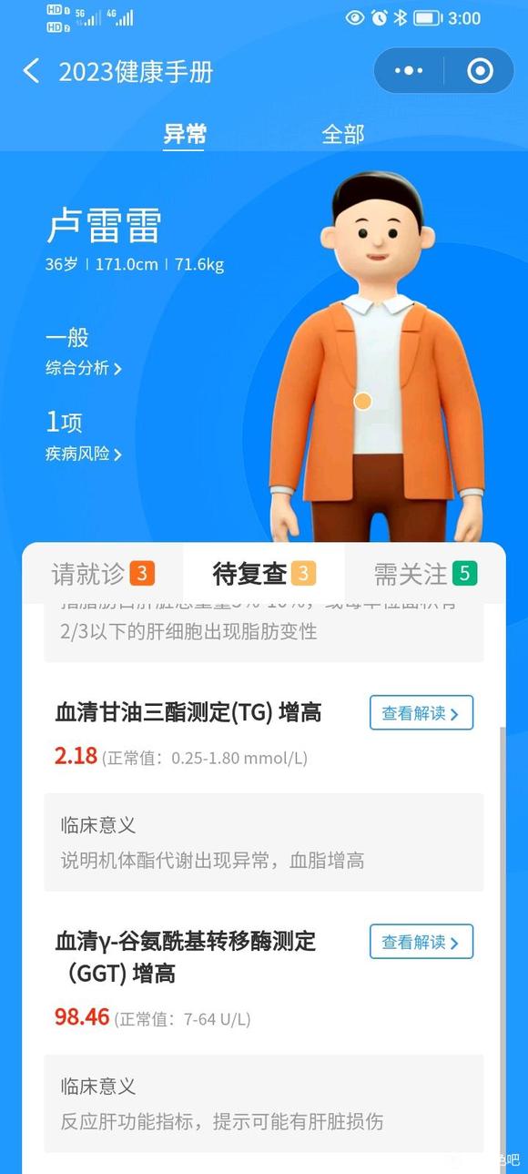 ”本人87年的，今年37岁，身体差，准备开始戒色