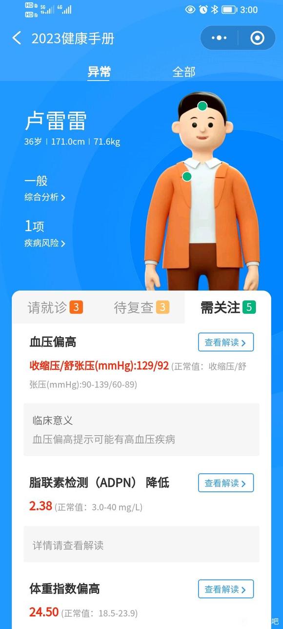 ”本人87年的，今年37岁，身体差，准备开始戒色