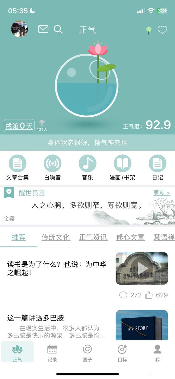 ”不能放松警惕，即使戒了一年以上