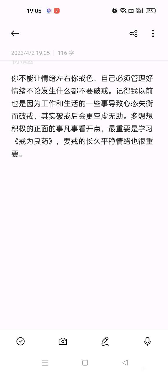 ”4.2第35天shouyin破戒