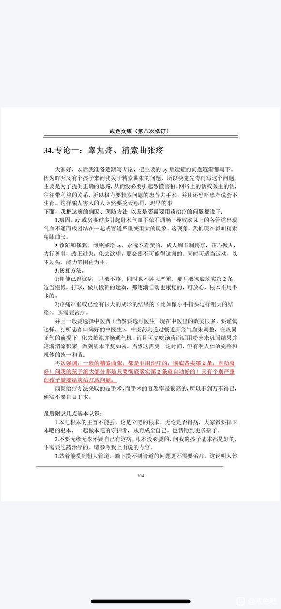 ”戒了一个星期了