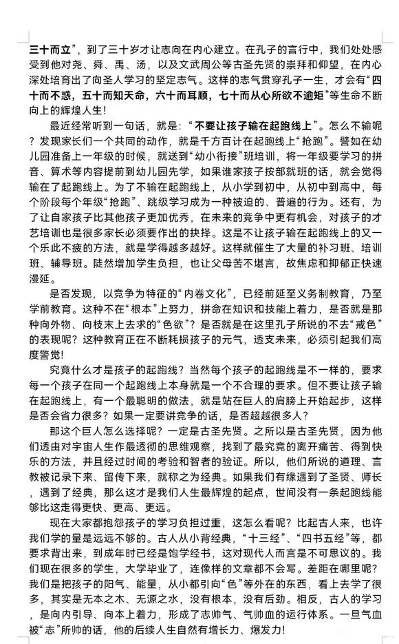 ”儒家的角度谈戒色