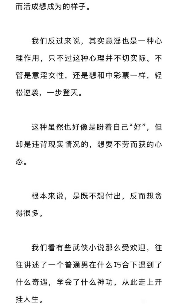 ”戒色别胡思乱想