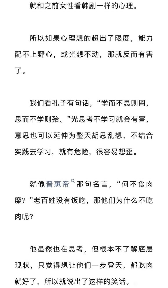 ”戒色别胡思乱想