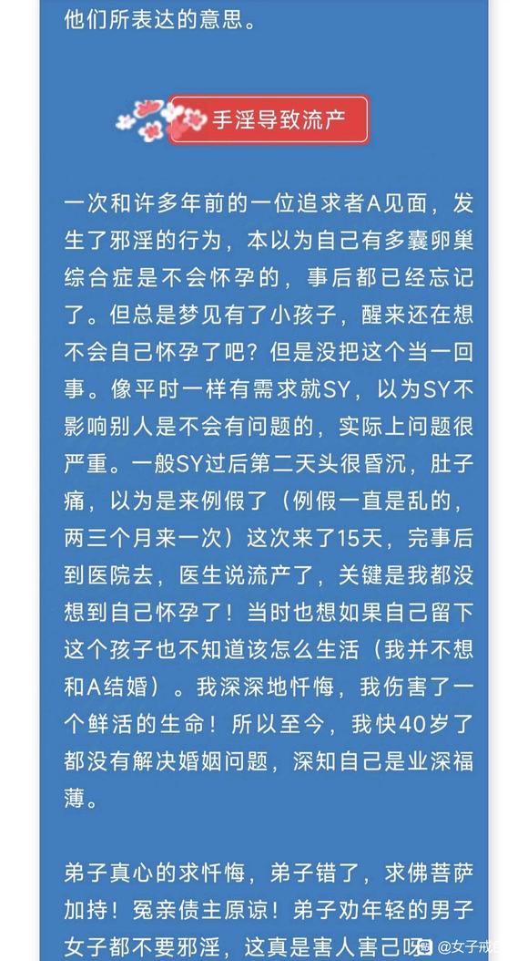 ”邪淫的果报——32年邪淫的血泪史