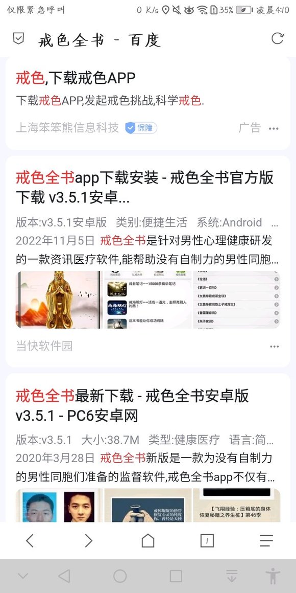 ”请问大家戒为良药在哪看？