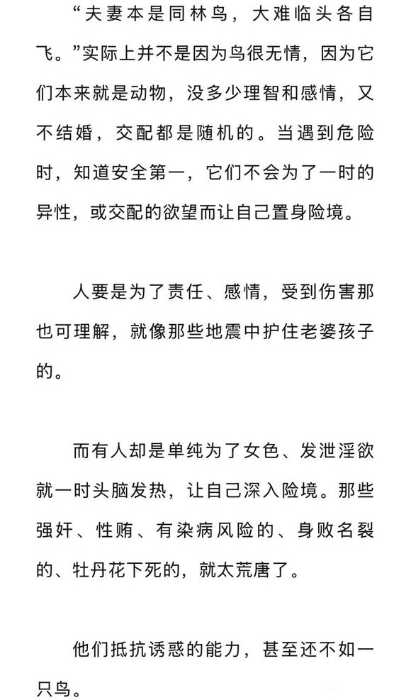 ”频繁SY无异于“杀鸡取卵”