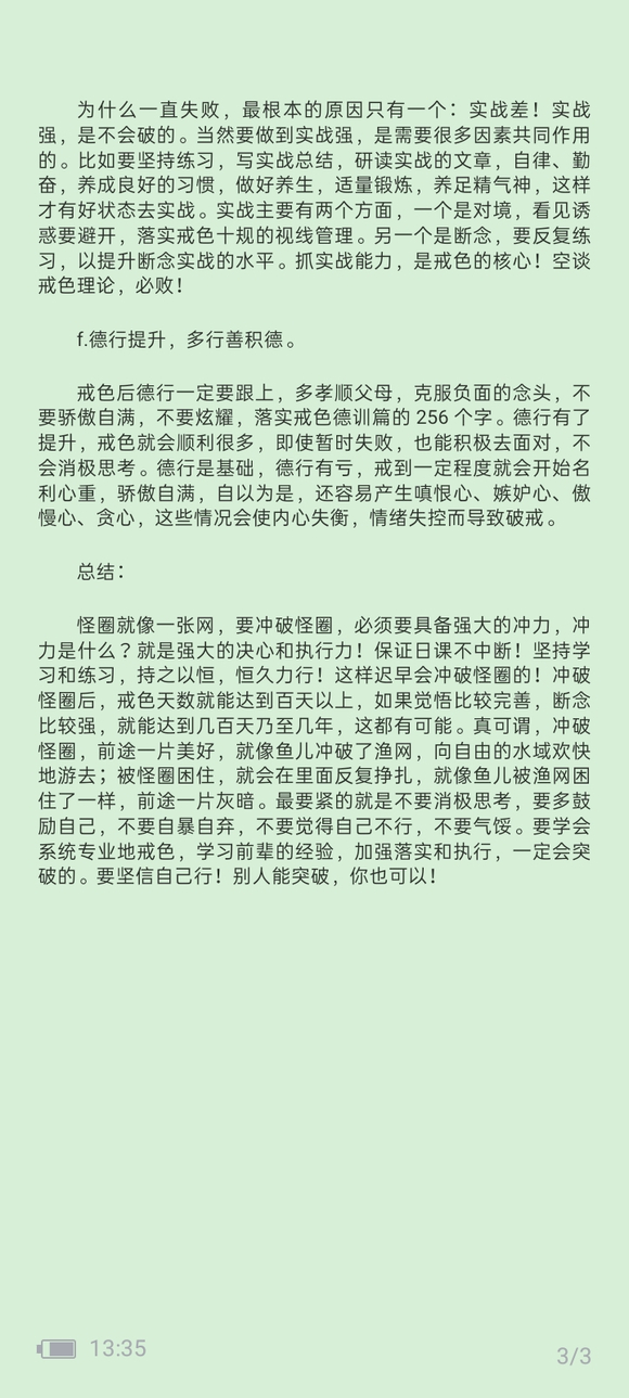 ”履戒屡破，不知道怎么办了