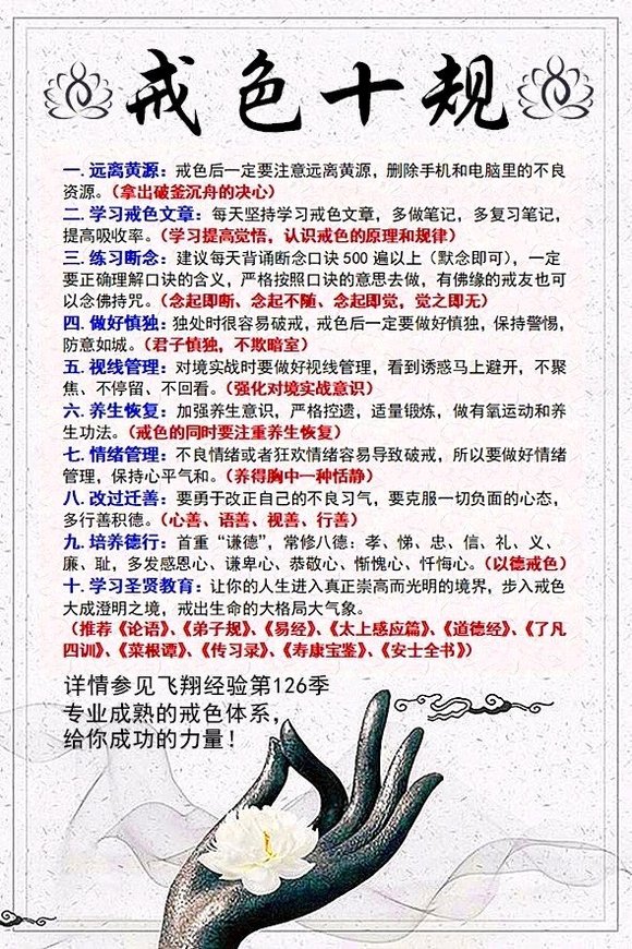 ”怎么样修心啊