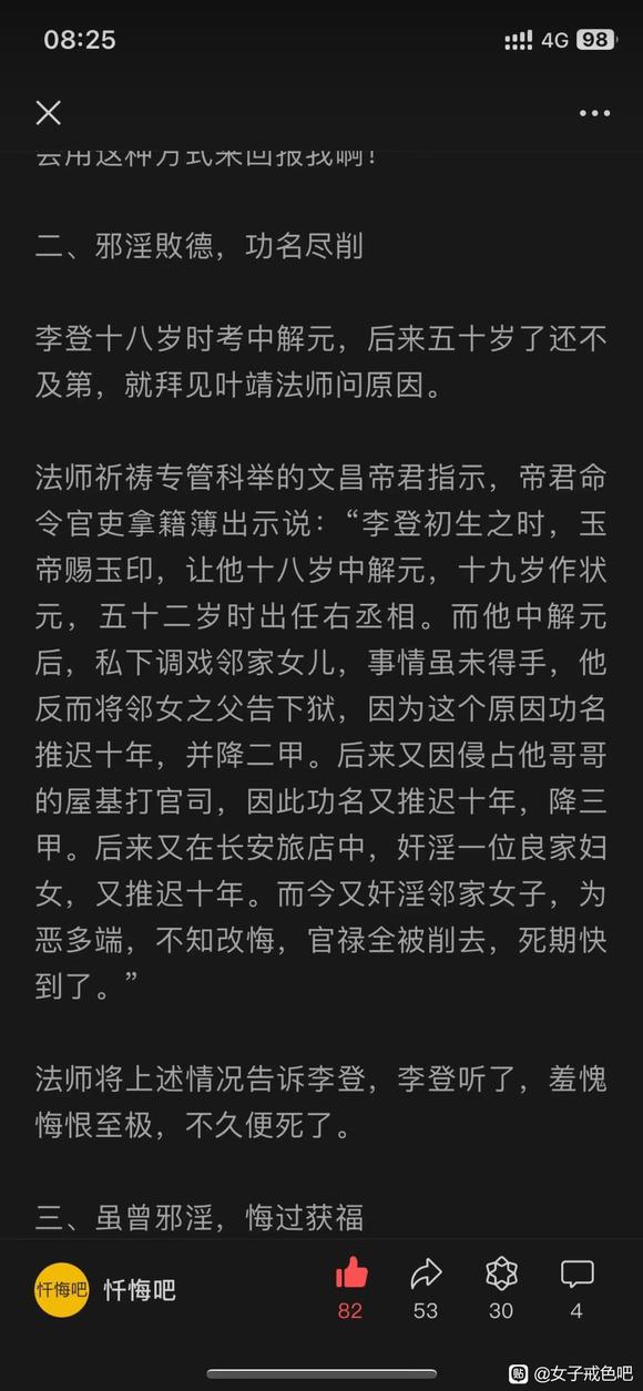 ”因果真实不虚