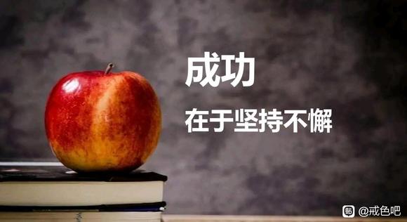 ”戒色男孩在一个女孩眼中是一种什么样的形象呢？