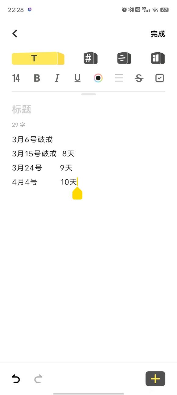 ”老是忍不住去看黄怎么办第5天了