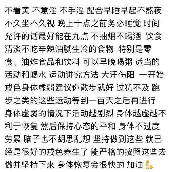 ”从3月开始总是遗精