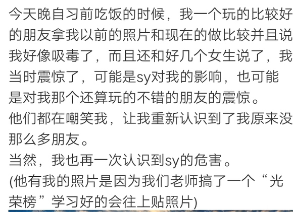 ”sy对容貌影响真的很大！