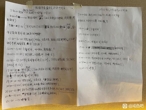 ”下定决定要开始自律起来