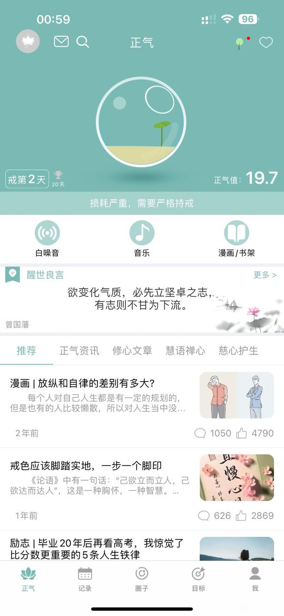 ”下定决定要开始自律起来