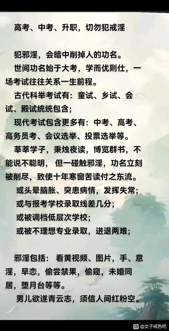 ”（转载）学业戒子必看