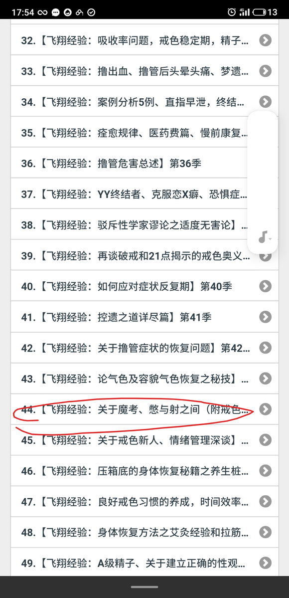 ”有没有吧友回复一下