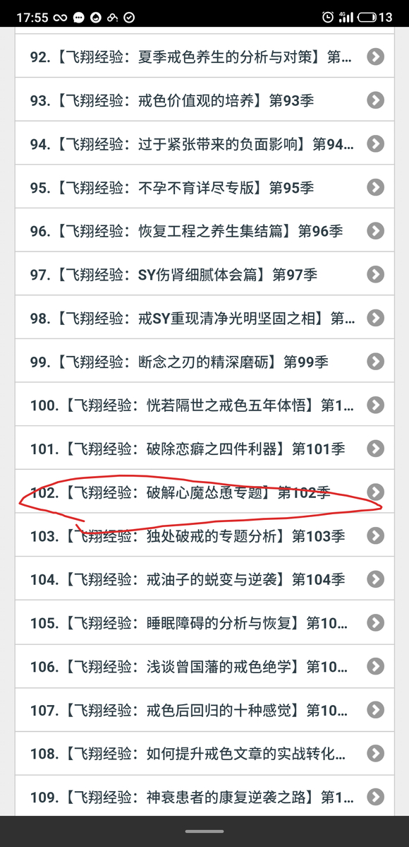 ”有没有吧友回复一下