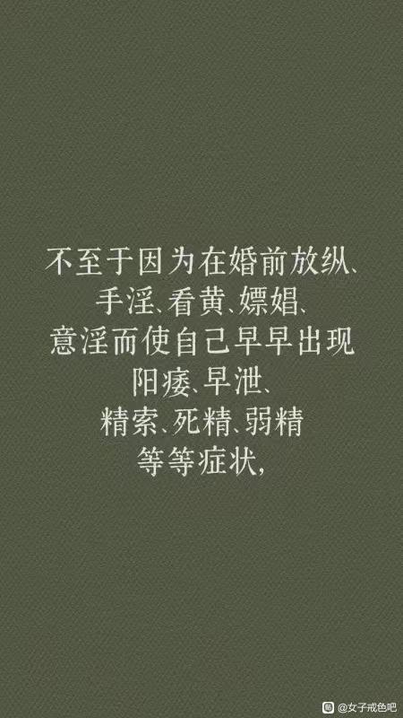 ”戒色的误解